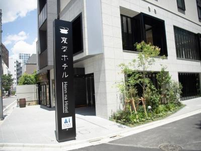 Henn Na Hotel Tokyo Akasaka