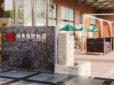 exterior view - hotel forte hotel changhua - changhua city, taiwan